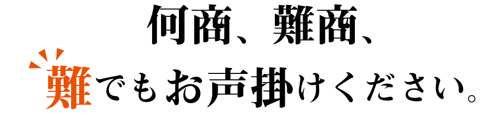 心地良い緑のある暮らし